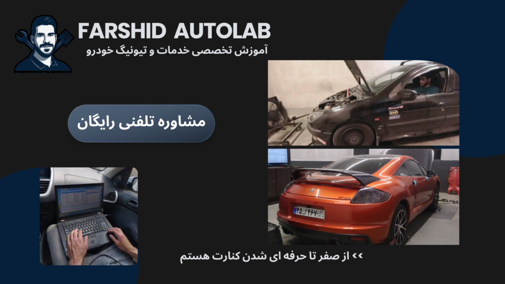 فرشید اتو لب